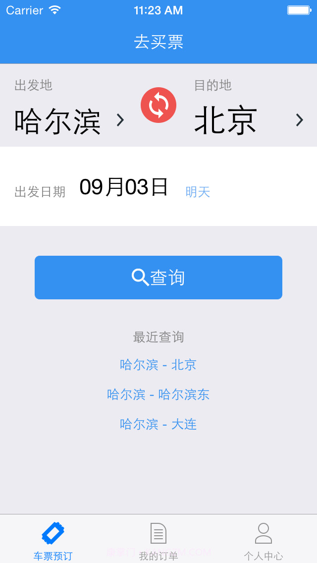 去买票截图2 去买票截图2