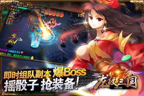 龙纹三国截图1 龙纹三国截图1