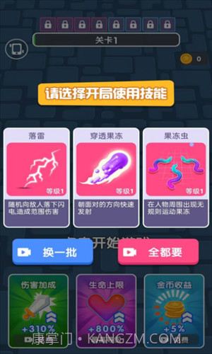 疯狂果冻人截图3