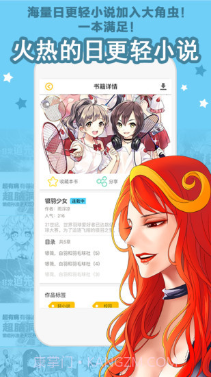 大角虫漫画官方版 V3.7.1 截图3