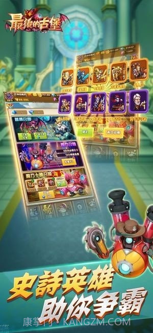 最后的古堡截图3