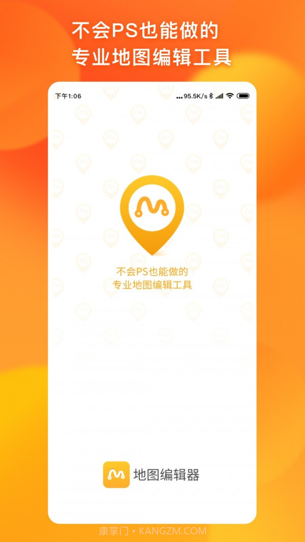 地图编辑器截图4