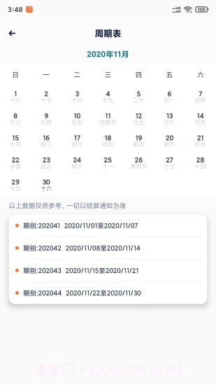 NVSHOP截图5 NVSHOP截图5