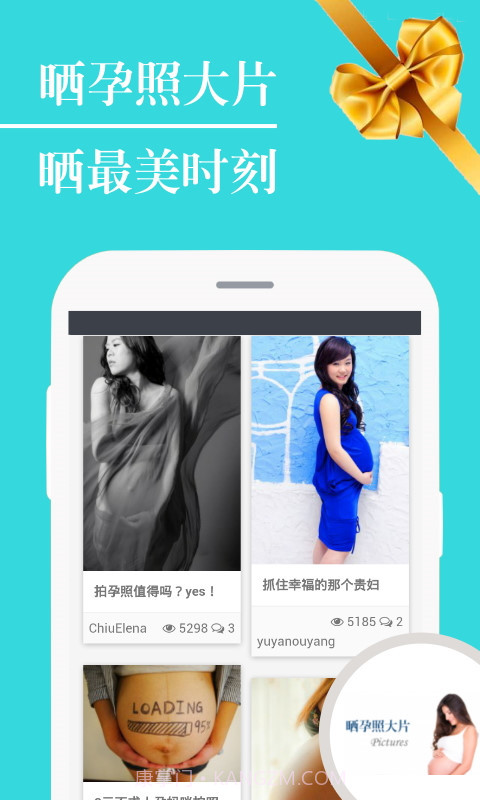 好孕女王截图3 好孕女王截图3