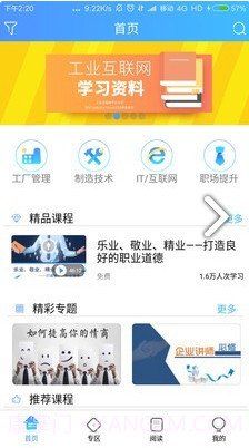 富学宝典(富学宝典题目及答案)V3.2.14 安卓正式版截图4 富学宝典(富学宝典题目及答案)V3.2.14 安卓正式版截图4
