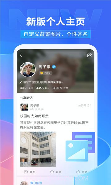 学不通截图2 学不通截图2
