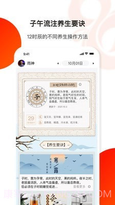 葫芦健康管理截图2