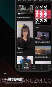 剪映工具箱app截图1 剪映工具箱app截图1
