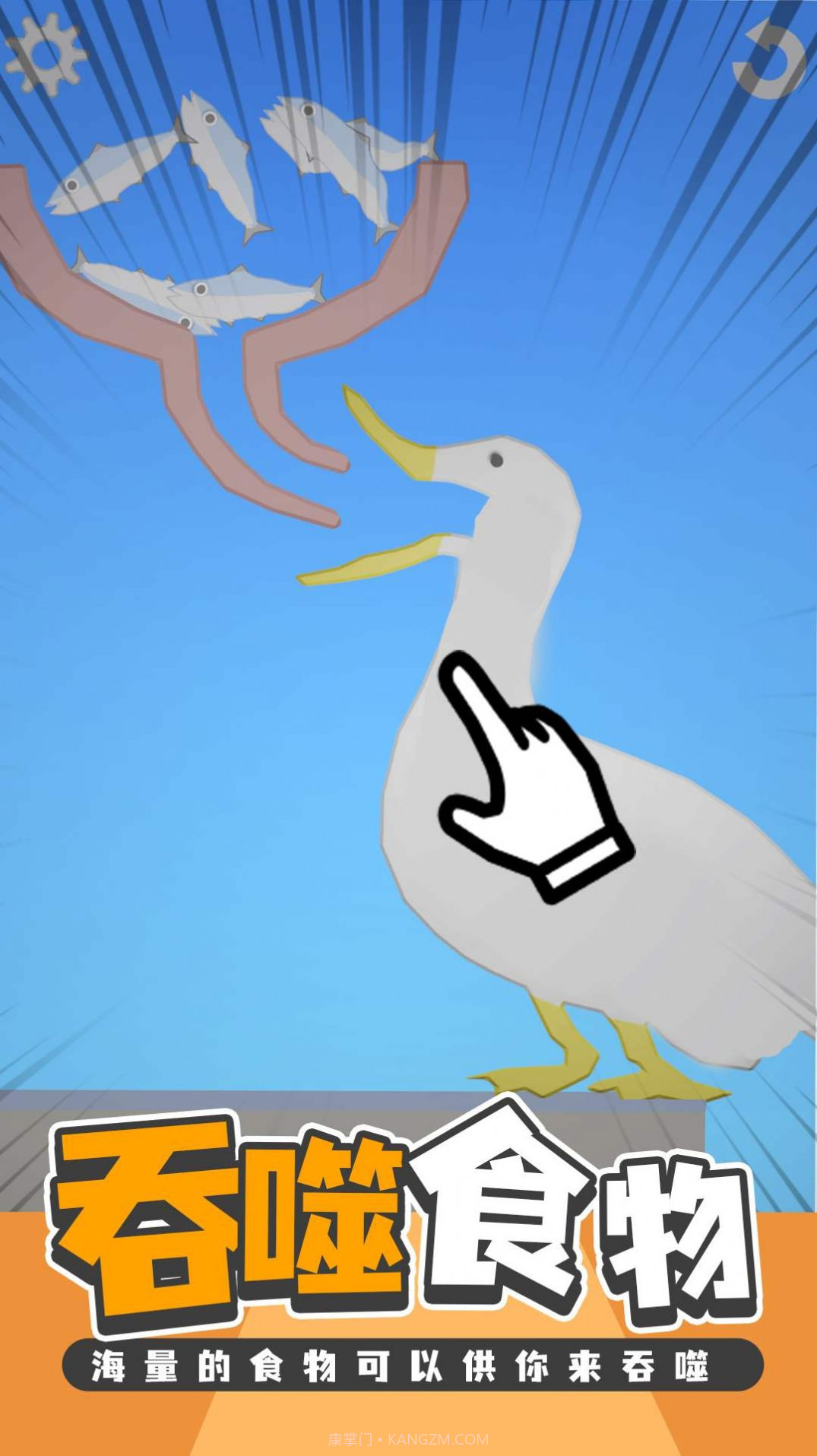 吃货干饭模拟器截图2 吃货干饭模拟器截图2