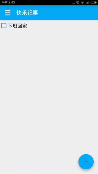 快乐记事截图1