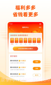 小说大全截图4 小说大全截图4