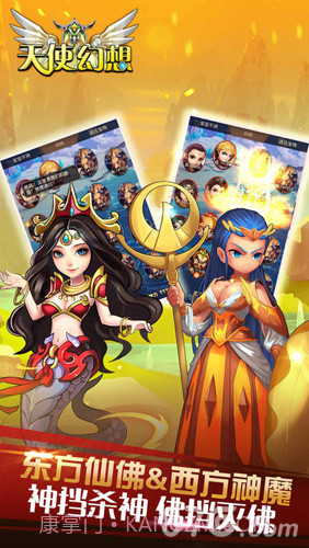 天使幻想截图4