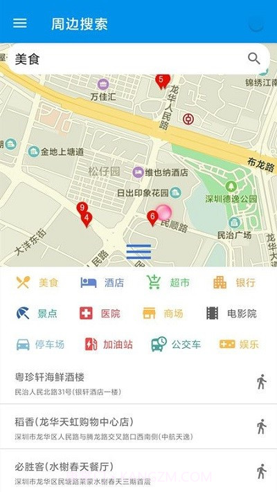 三维地图实景截图2 三维地图实景截图2
