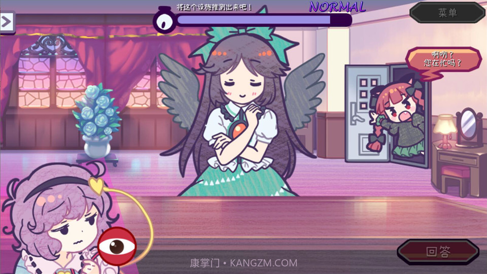 帮我想起吧!觉大人たすけて!おつかれさとり様官网版截图3 帮我想起吧!觉大人たすけて!おつかれさとり様官网版截图3