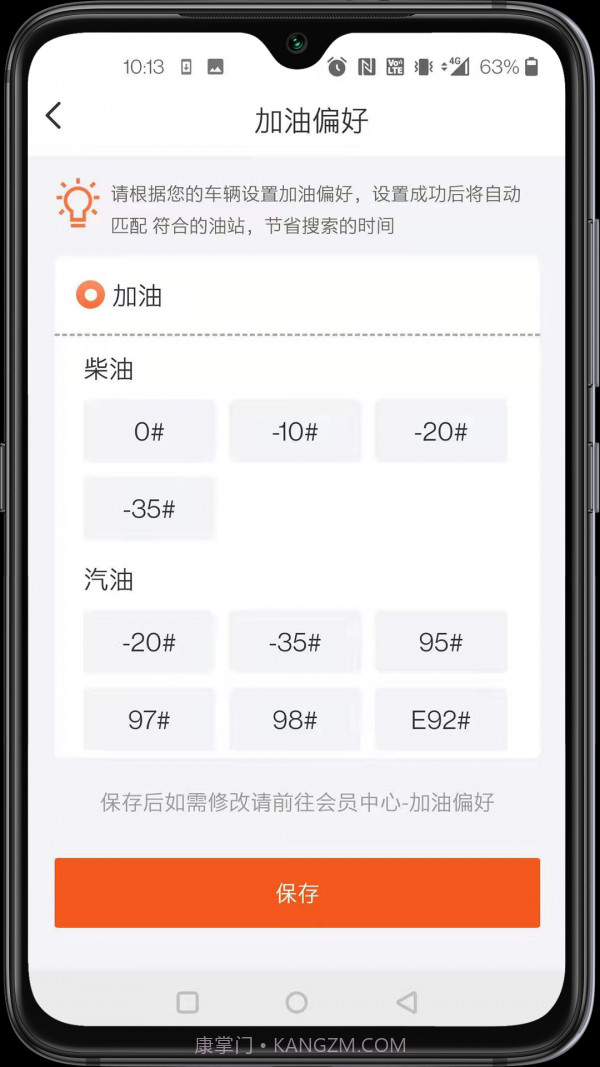 详途司机截图4 详途司机截图4