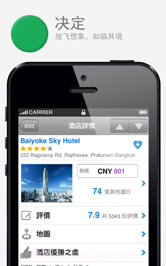Agoda酒店预订截图2 Agoda酒店预订截图2