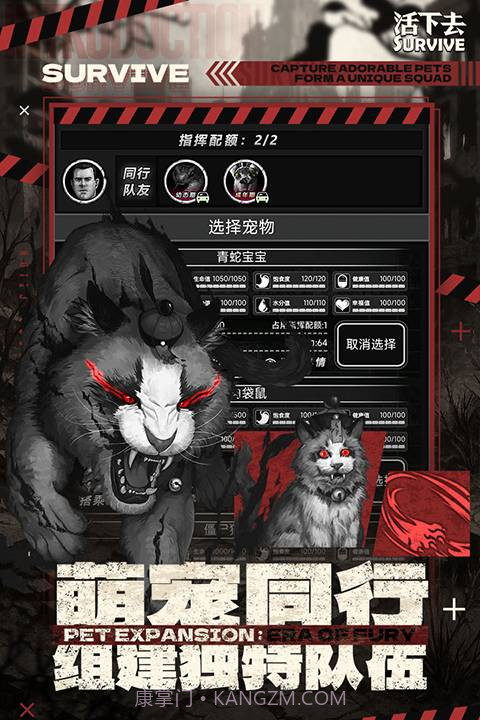 活下去移植版截图2 活下去移植版截图2