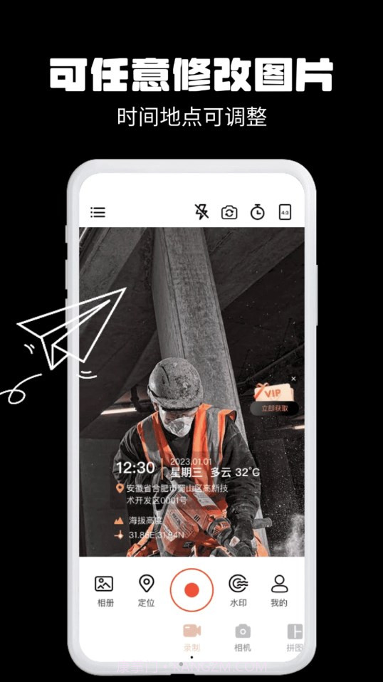 yg今日拍照水印相机截图5