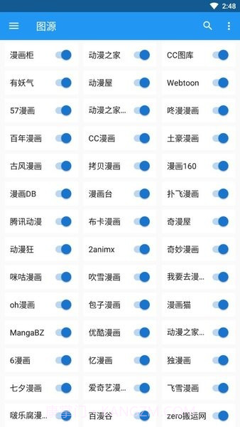 Cimoc漫画手机版截图2