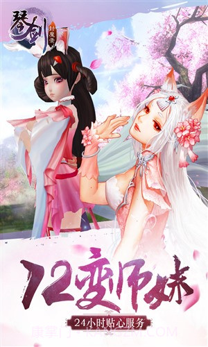 琴剑:封魔录截图2 琴剑:封魔录截图2