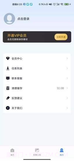 AI素材大师截图2