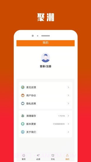 聚潮截图3 聚潮截图3