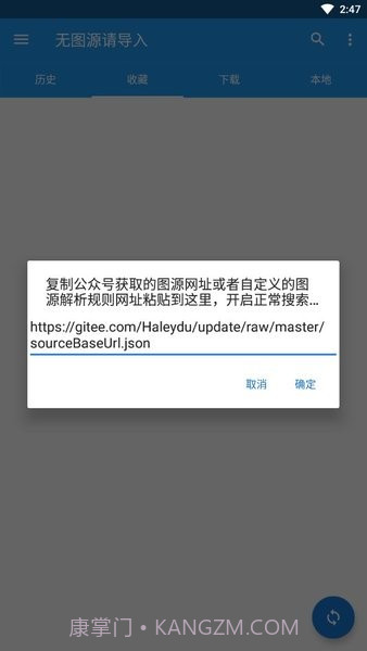 Cimoc漫画手机版截图1