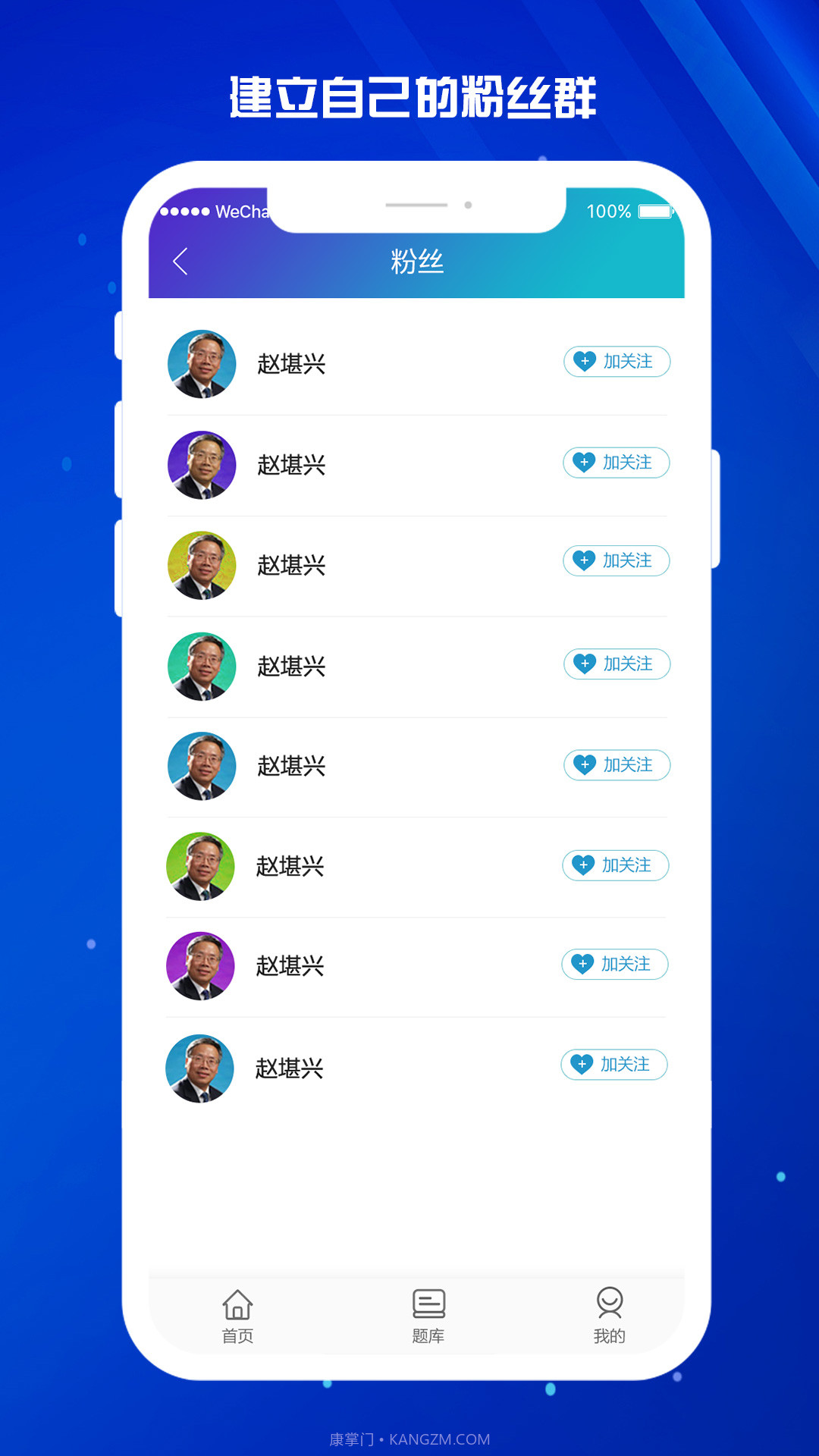 医东截图1 医东截图1