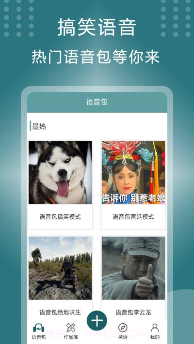 王者万能变声器截图2 王者万能变声器截图2