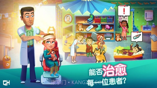 中心医院4截图2 中心医院4截图2