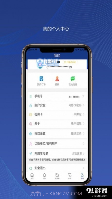 陕西社保管理官网截图2
