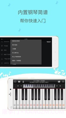 简谱钢琴截图3 简谱钢琴截图3