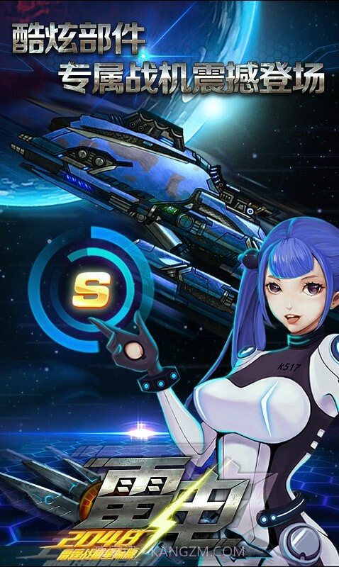 雷电2048截图1 雷电2048截图1