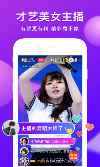 七月星秀截图1 七月星秀截图1