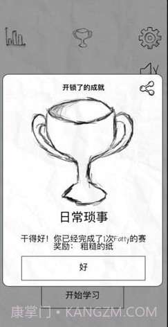 fatty cat中文版截图2 fatty cat中文版截图2