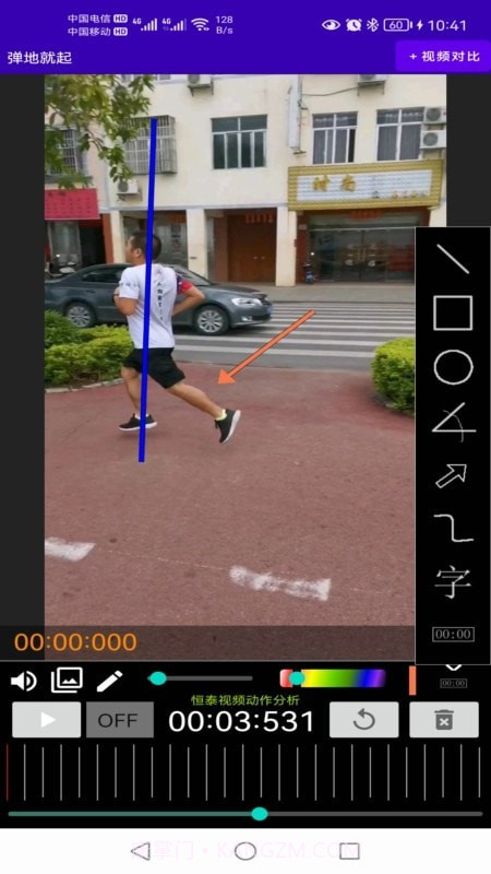 恒泰视频动作分析截图4 恒泰视频动作分析截图4
