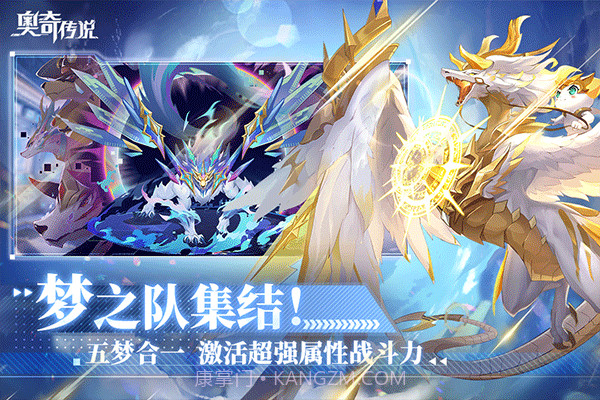 奥奇传说手游截图4