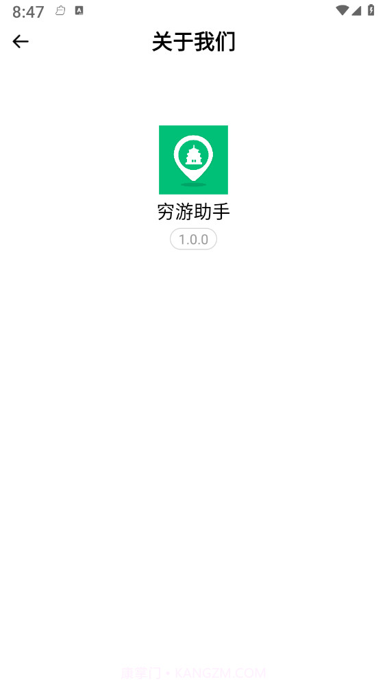 穷游助手最新截图3