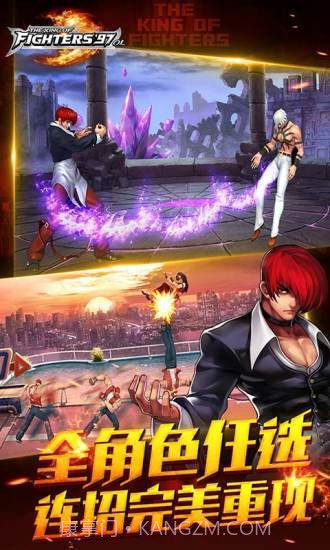 拳皇97无限能量截图1 拳皇97无限能量截图1