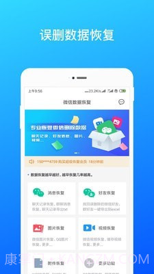 极速微信数据恢复截图1 极速微信数据恢复截图1