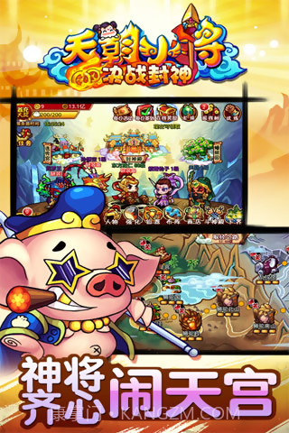 天朝小将截图1 天朝小将截图1