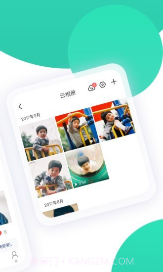 智慧树MOOC截图2