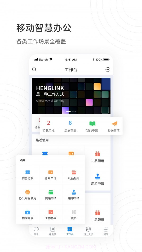 HENGLINK截图3 HENGLINK截图3