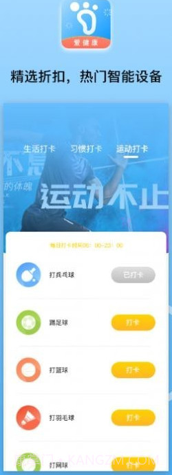 微步在线最新版截图3