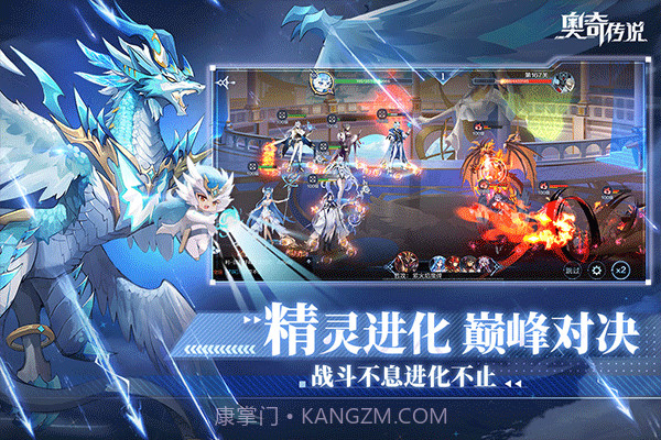 奥奇传说手游兑换码截图2