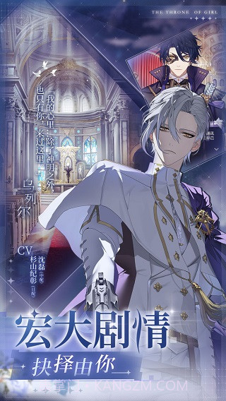 少女的王座内购版截图4