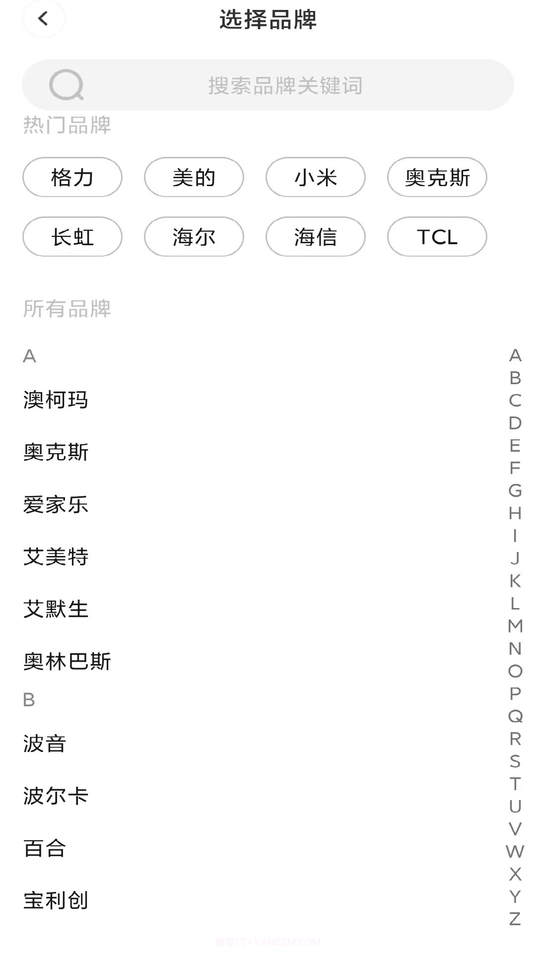 万能遥控器ym截图1