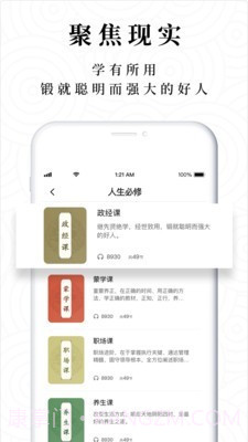 典则读书截图4 典则读书截图4