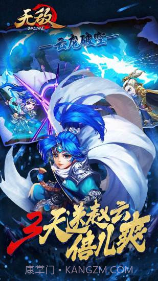 无敌OL截图2 无敌OL截图2