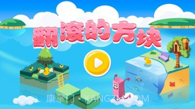翻滚的方块截图1 翻滚的方块截图1